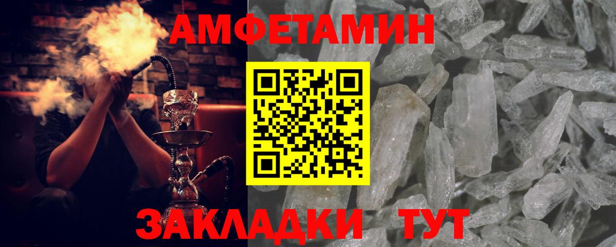 АМФ  Вход с VPN  гидра tor  Amphetamine VHQ  Донской 