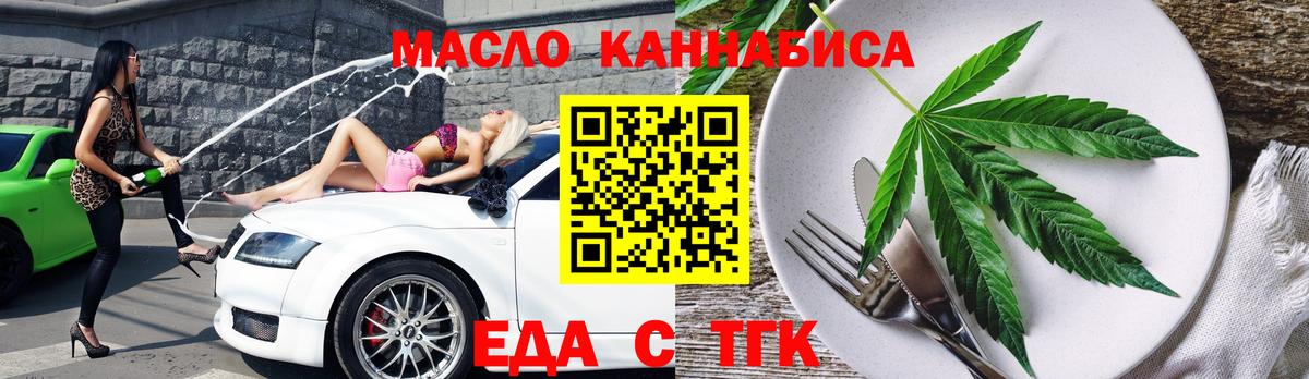 Донской  Еда ТГК конопля  Вход с VPN 