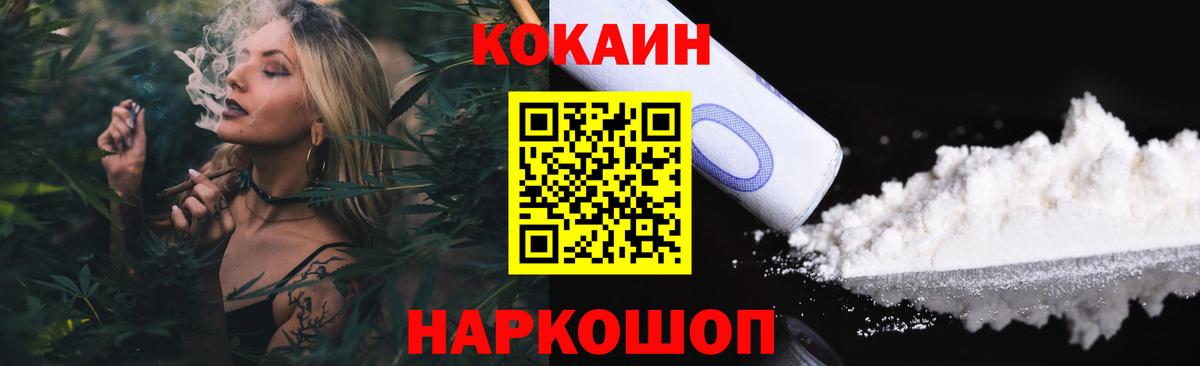 COCAIN Fish Scale  Вход с VPN  Донской 