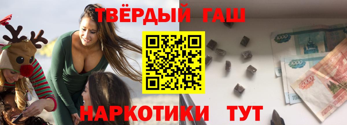 Гашиш хэш Донской