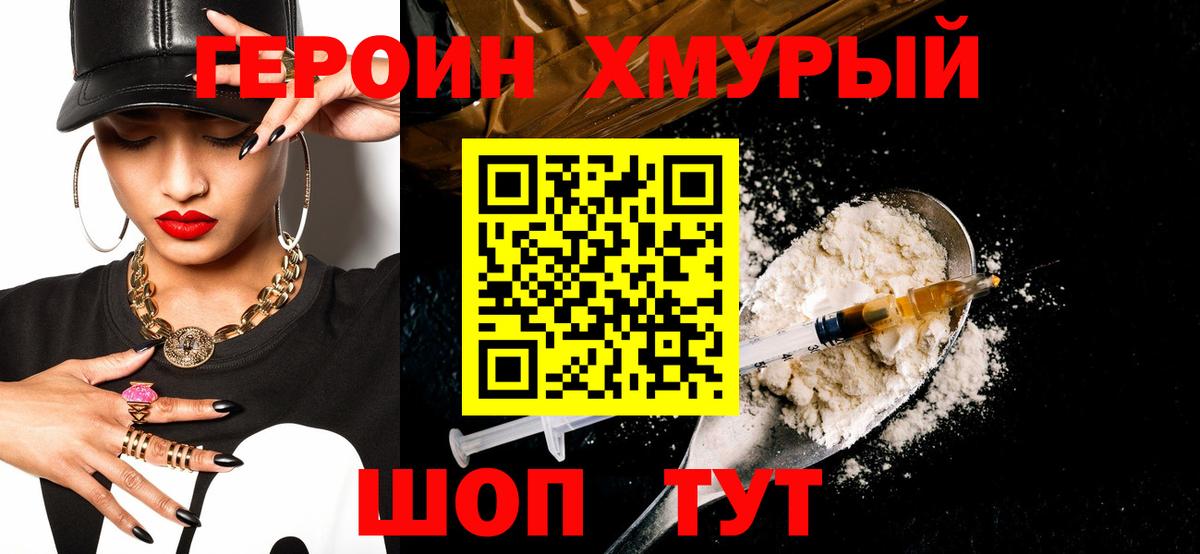 ГЕРОИН афганец Донской