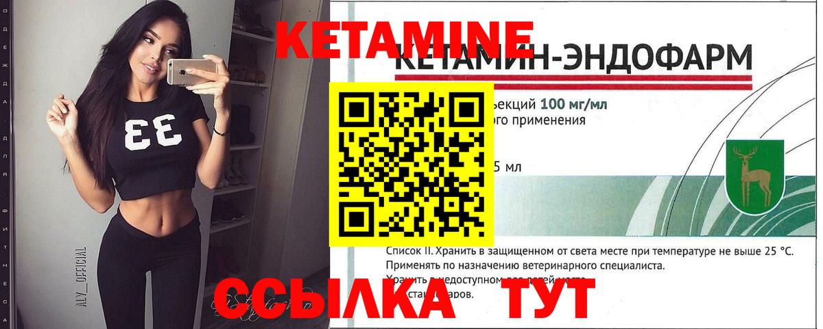 КЕТАМИН VHQ Донской