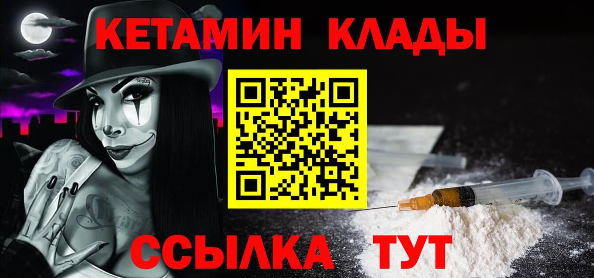 Донской  КЕТАМИН ketamine  Вход с VPN  КЕТАМИН VHQ 