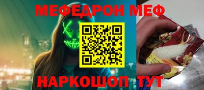 меф VHQ Кинель
