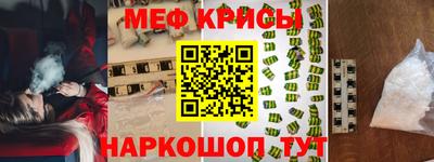 меф VHQ Кинель