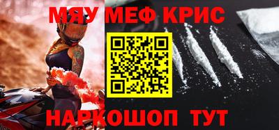 меф VHQ Кинель