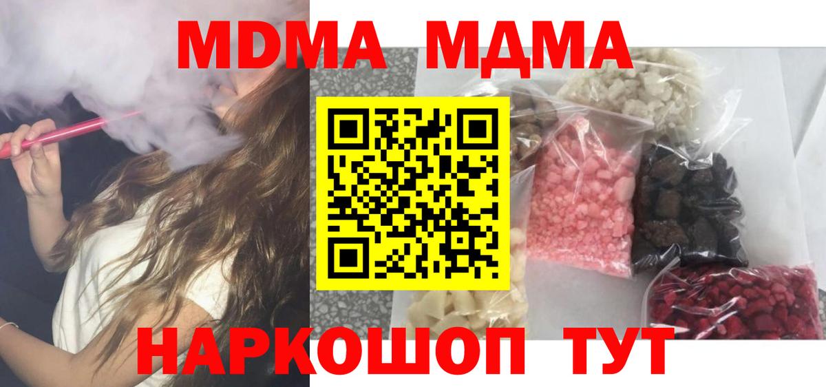 MDMA Molly  MDMA  Донской  Вход с VPN 