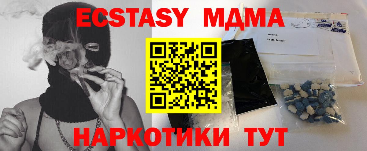 MDMA crystal Донской