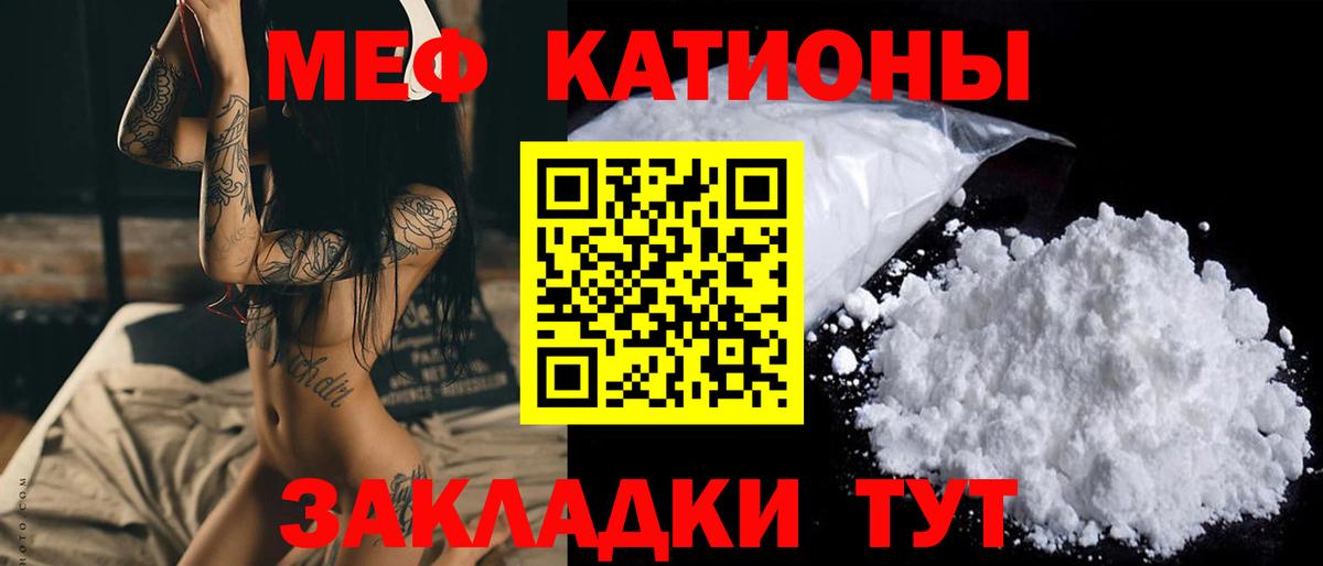 Меф  Донской