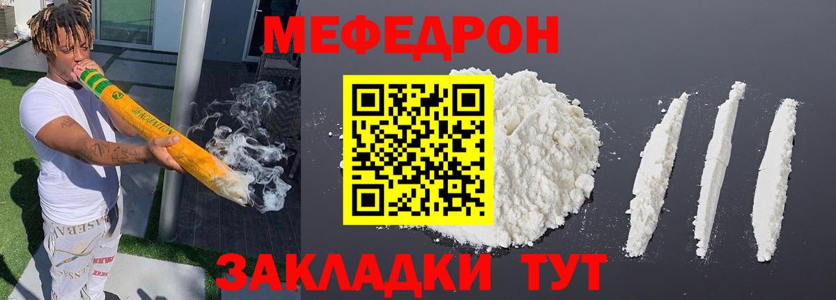 Мефедрон mephedrone  Мефедрон  Донской  Вход с VPN  МЯУ-МЯУ  МЯУ-МЯУ mephedrone 