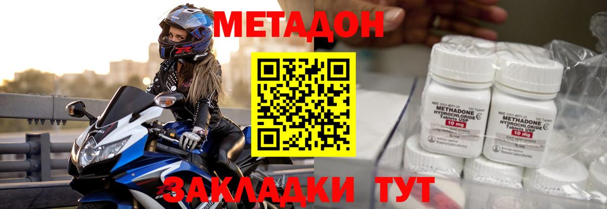 МЕТАДОН белоснежный  Вход с VPN  mega ссылки  Донской 