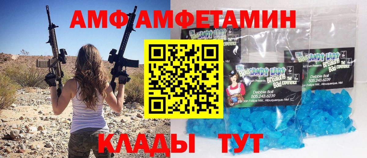 Донской  Метамфетамин винт  Первитин  Вход с VPN 