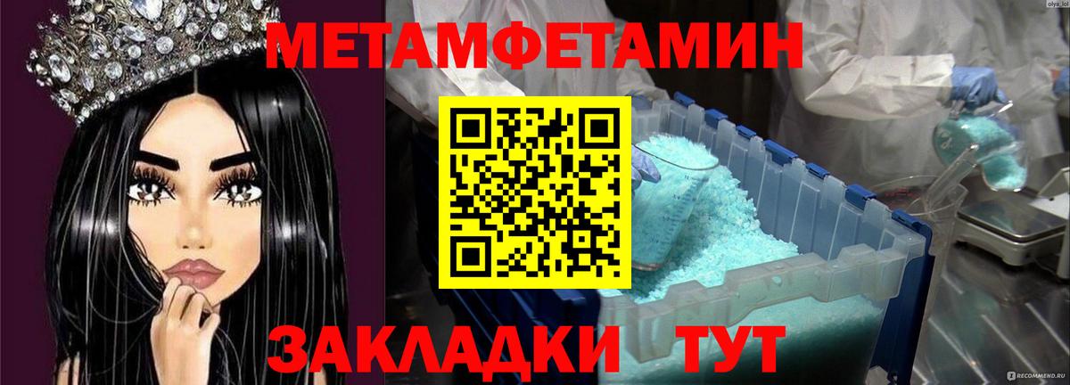 МЕТАМФЕТАМИН пудра Донской