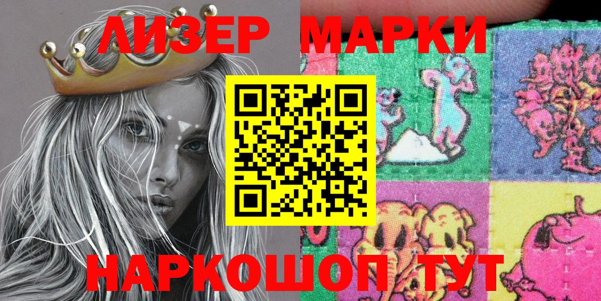 Марки NBOMe 1,5мг  Вход с VPN  Донской  Марки NBOMe 1,5мг 