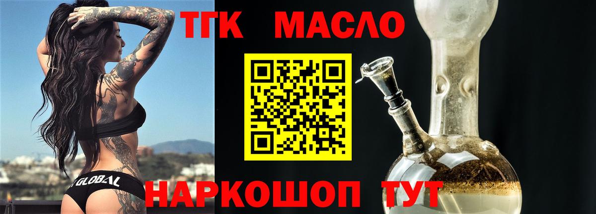 Донской  Дистиллят ТГК концентрат  Вход с VPN 